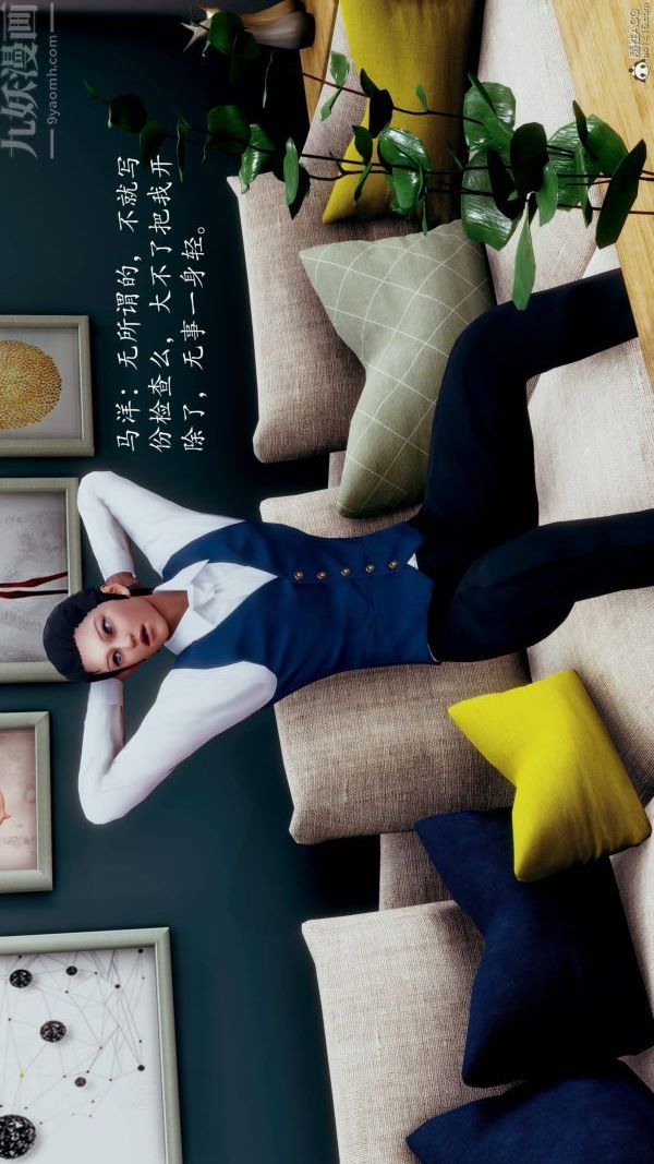 [3D]不倫的鼓勵第01話