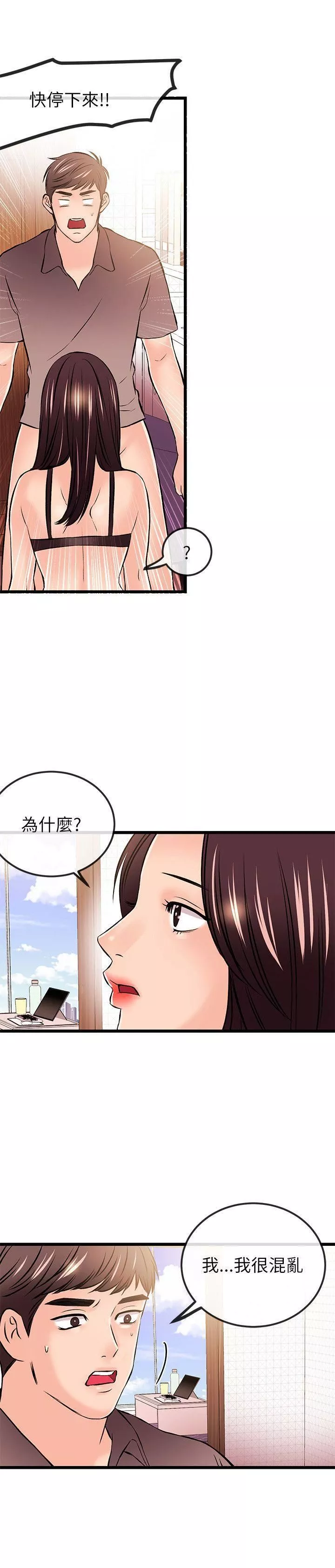 甜美女孩第20話