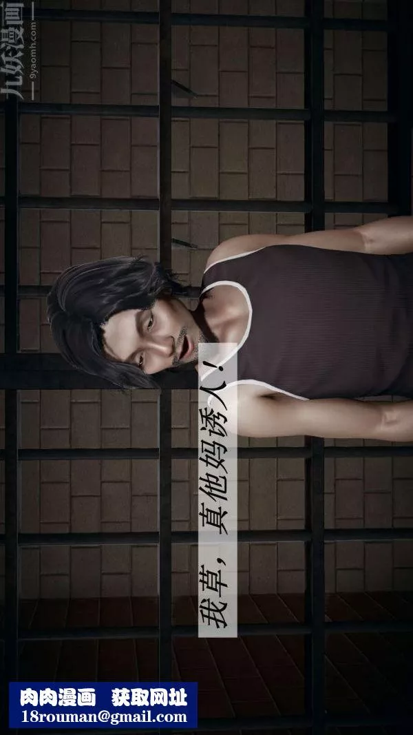 [3D]斗罗玉传-第16章-逃离01话 - 图片 27