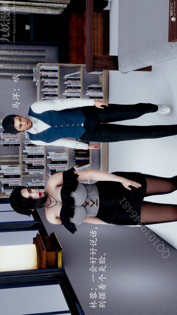 [3D]不伦的鼓励第01话