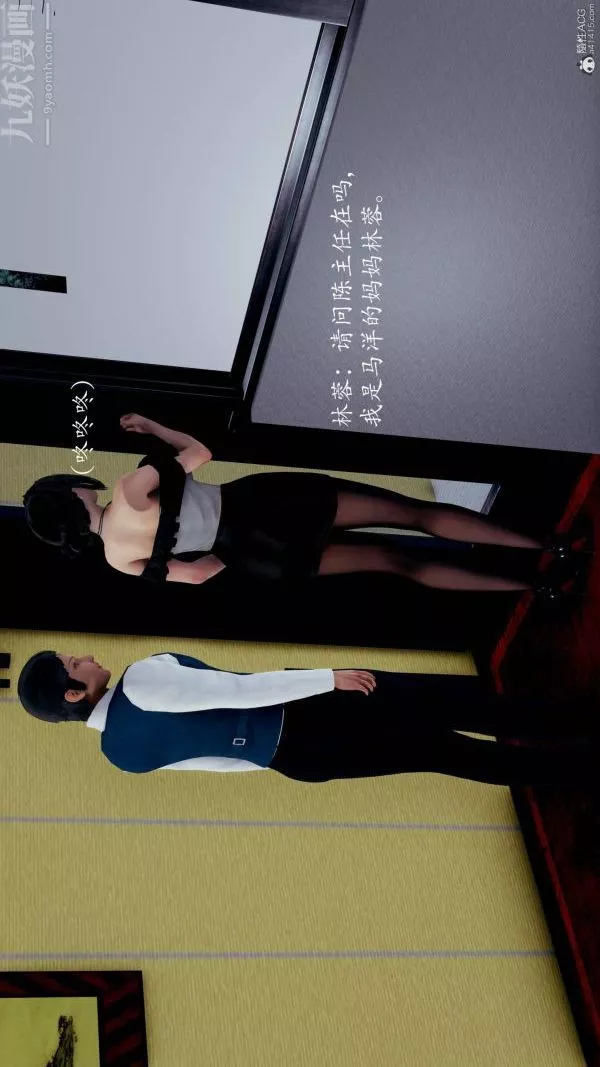 [3D]不伦的鼓励-第01话 - 图片 31