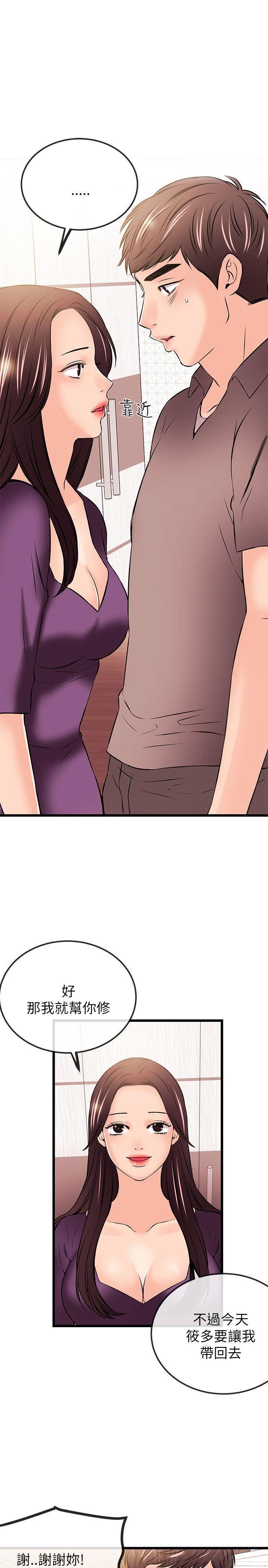 甜美女孩第20話