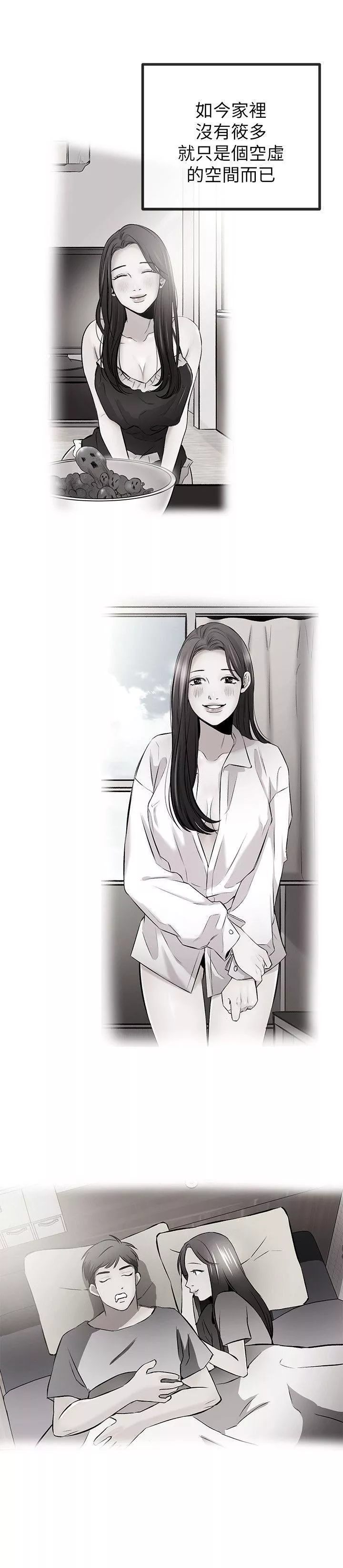 甜美女孩-第20话 - 图片 20