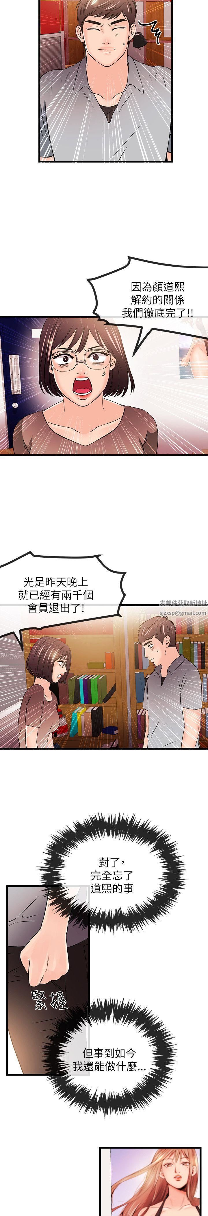 甜美女孩第20話