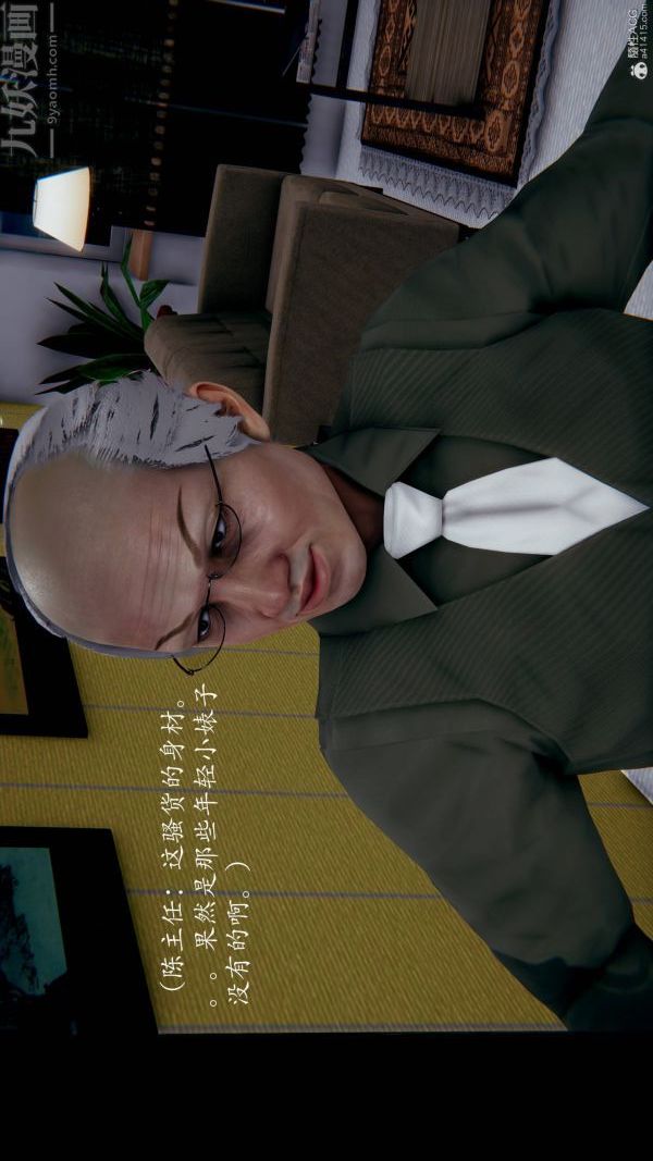 [3D]不伦的鼓励第01话