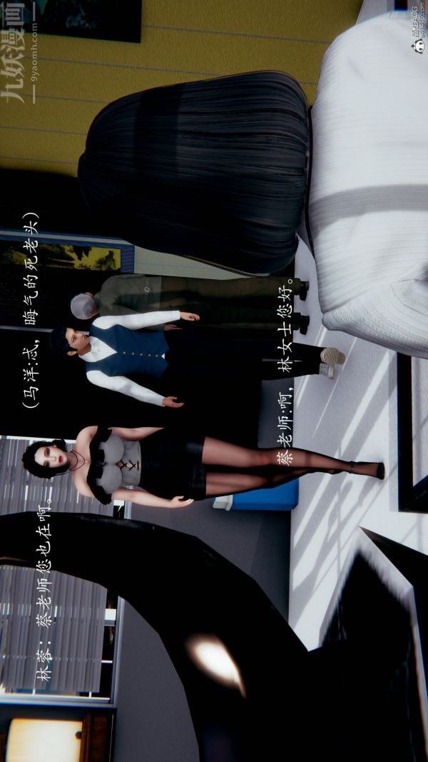 [3D]不伦的鼓励第01话