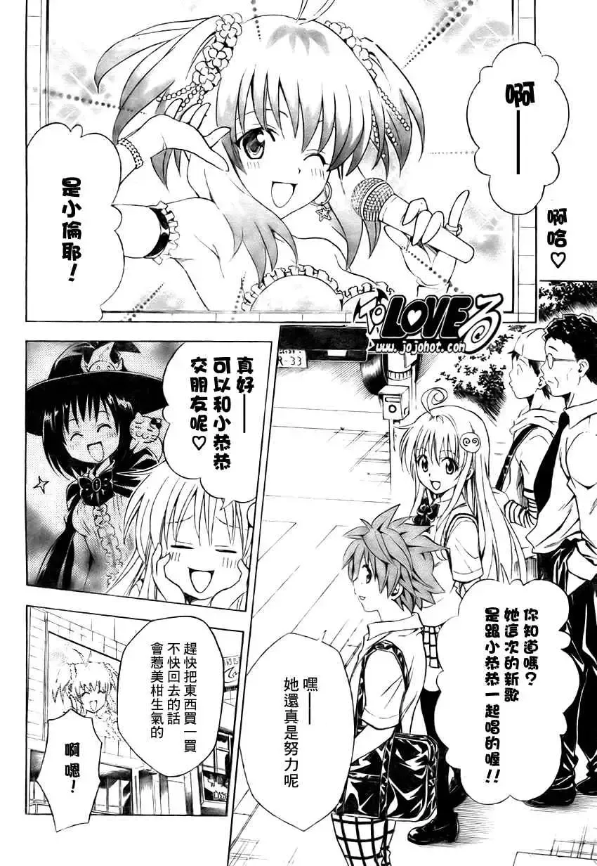 出包王女tolove147集