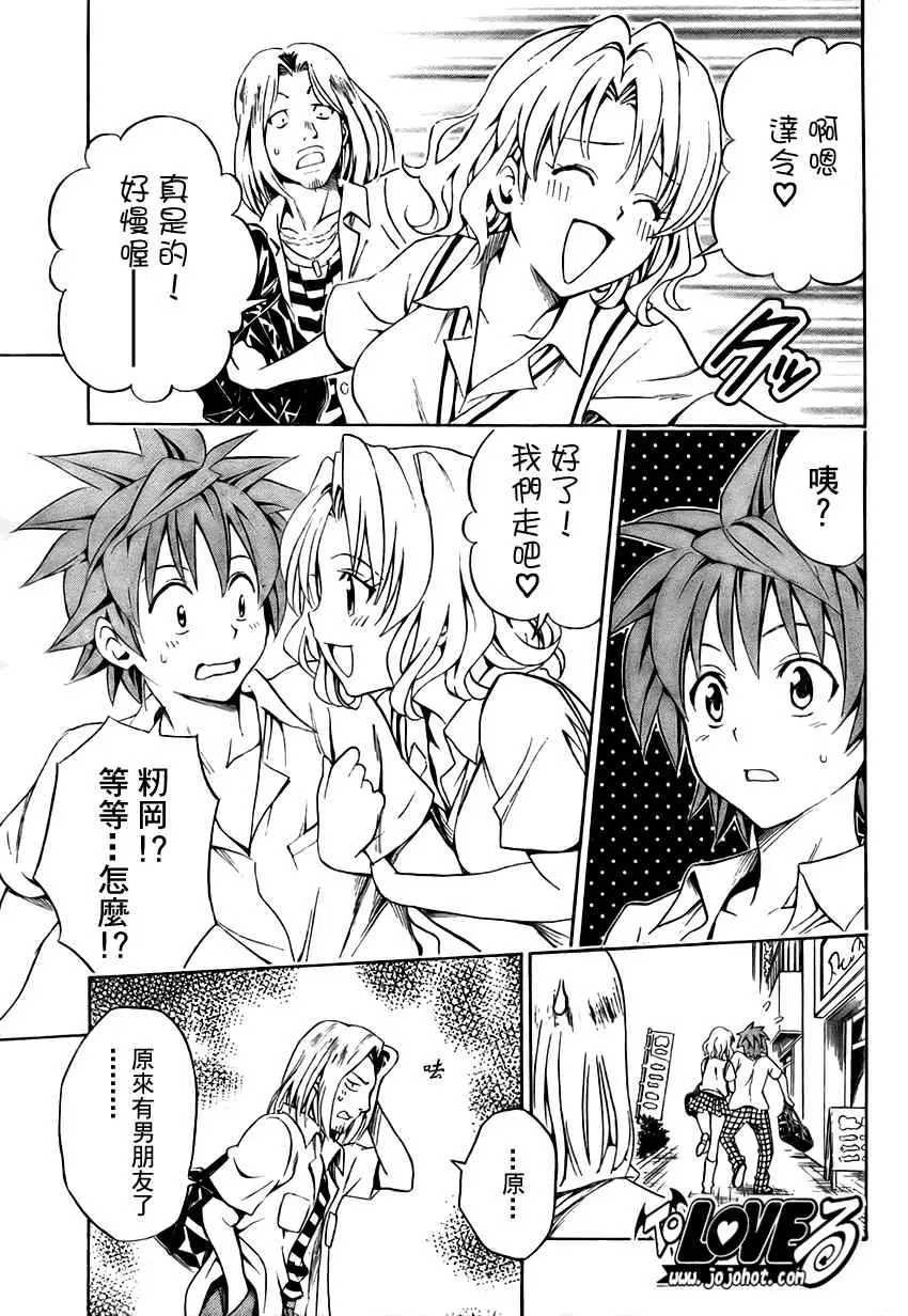 出包王女tolove147集