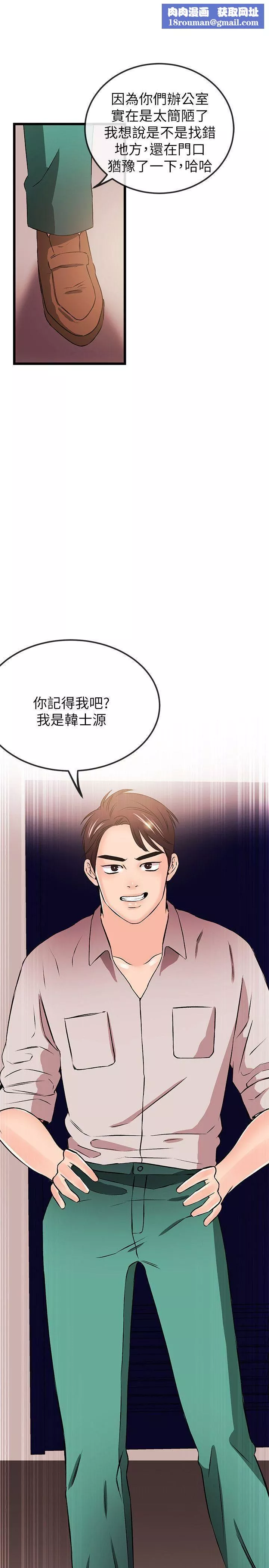甜美女孩-第21话 - 图片 1