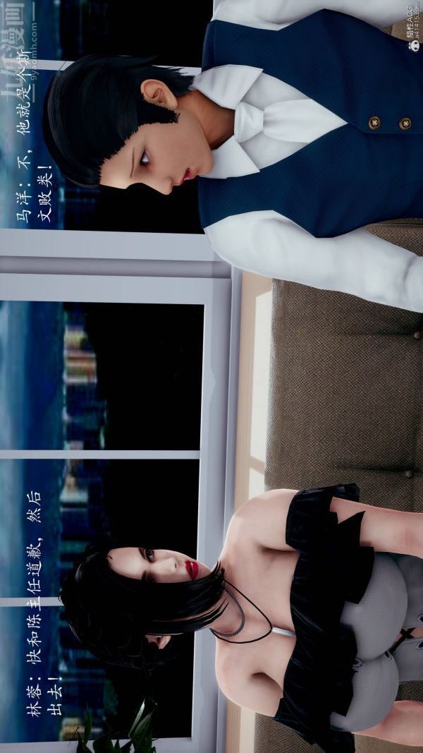 [3D]不伦的鼓励第02话