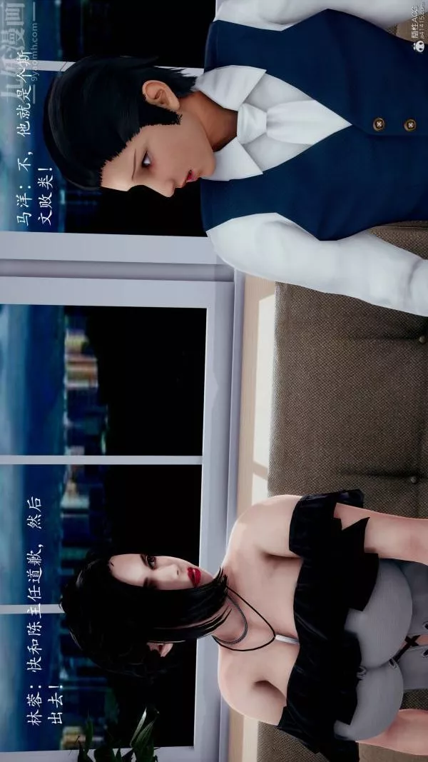 [3D]不伦的鼓励-第02话 - 图片 8