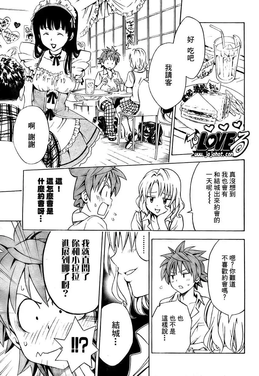 出包王女tolove147集