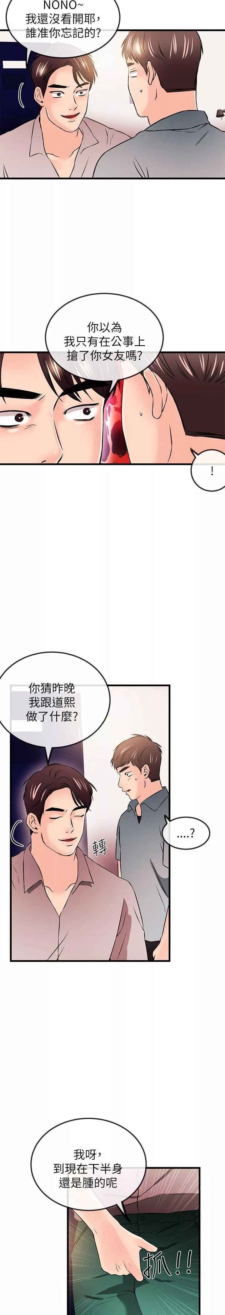 甜美女孩-第21话 - 图片 9