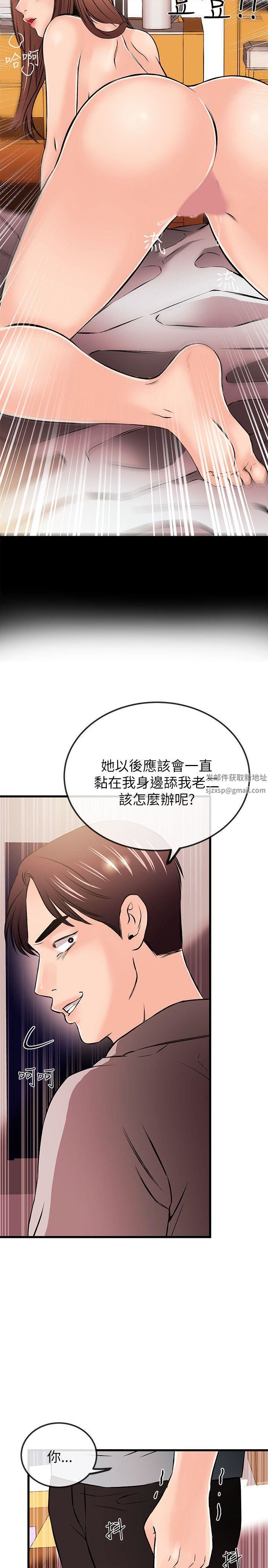 甜美女孩第21话