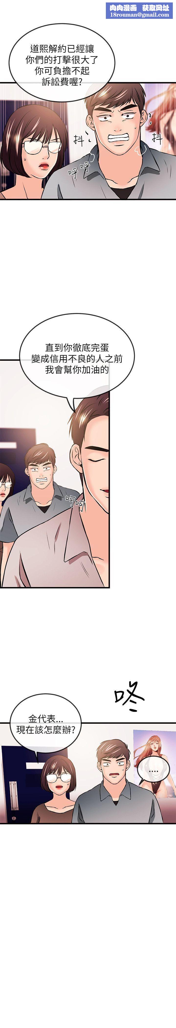 甜美女孩第21话