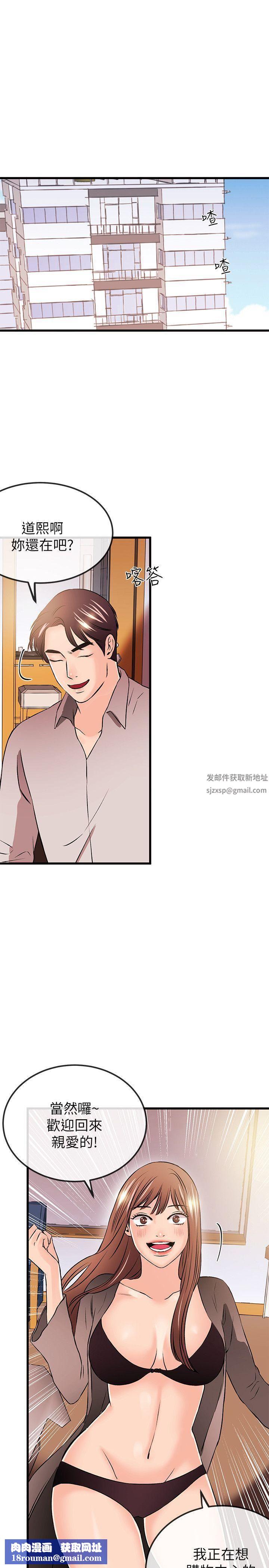 甜美女孩第21话