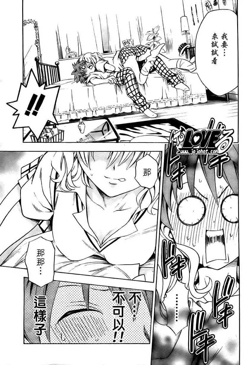 出包王女tolove147集