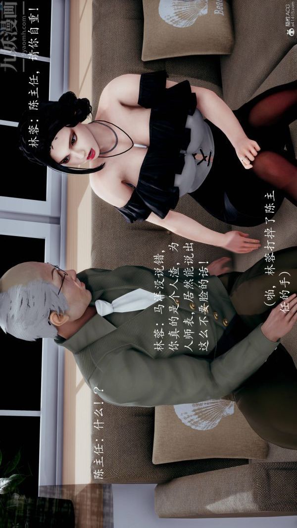 [3D]不伦的鼓励第02话