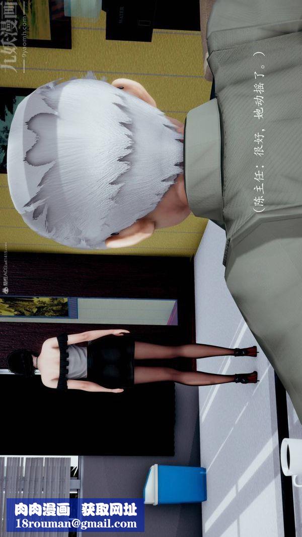 [3D]不伦的鼓励第02话