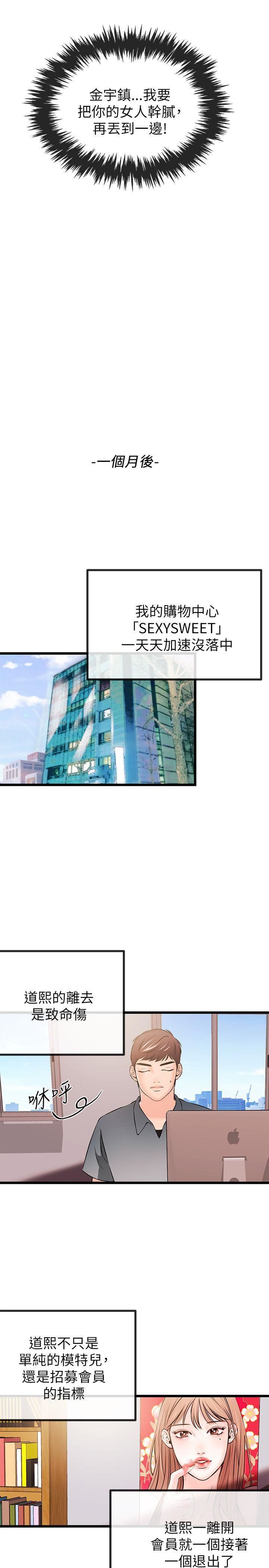 甜美女孩第21话