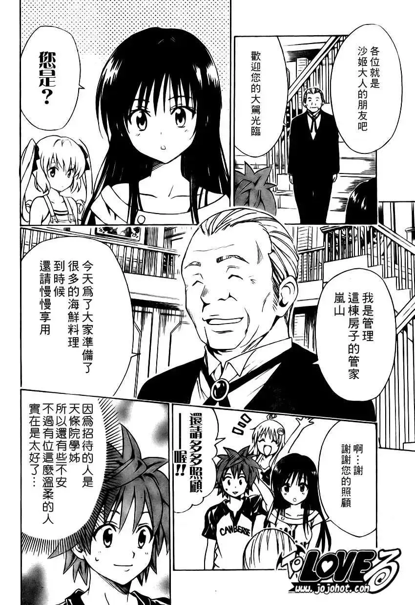 出包王女tolove148集