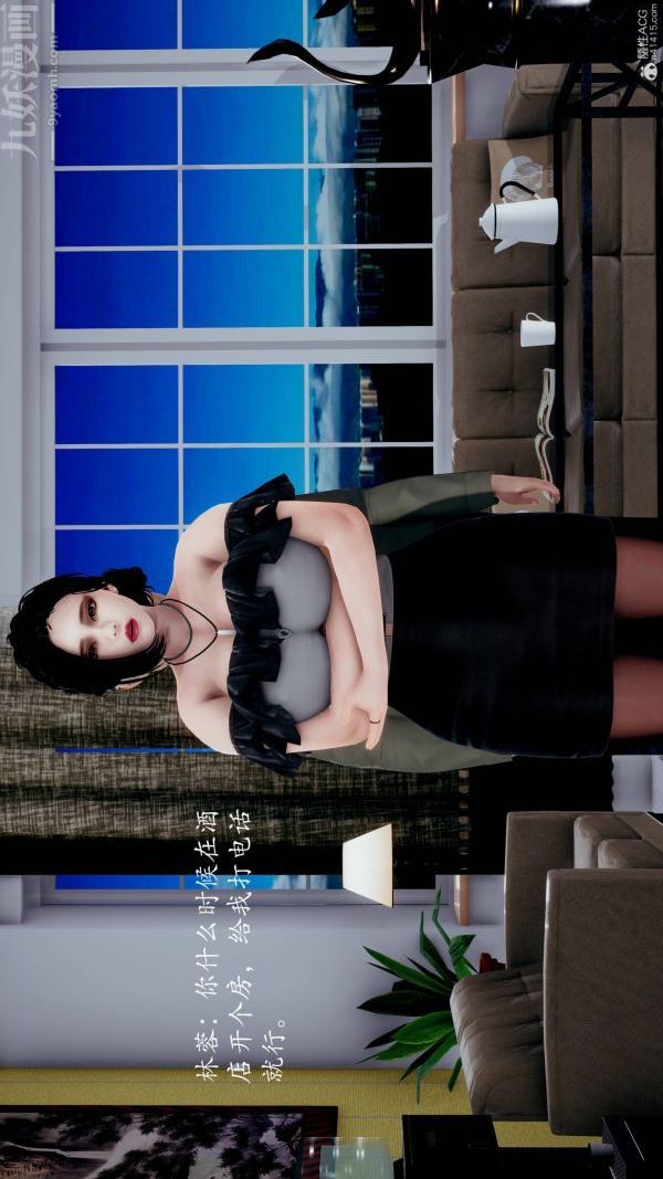 [3D]不伦的鼓励第02话