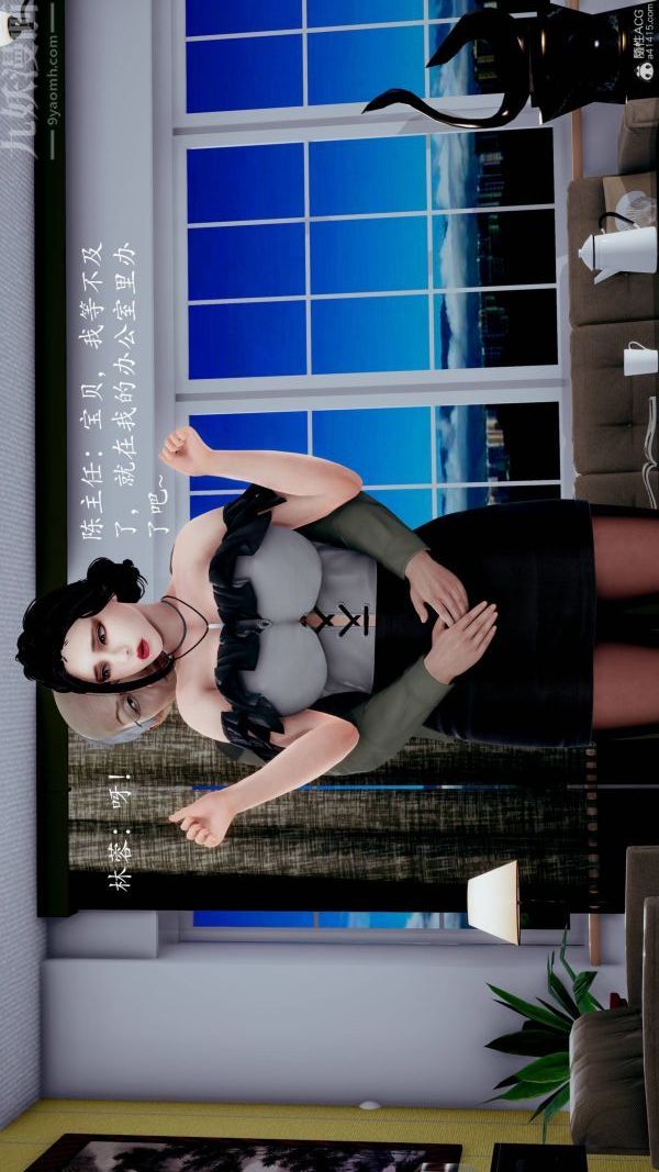 [3D]不伦的鼓励第02话