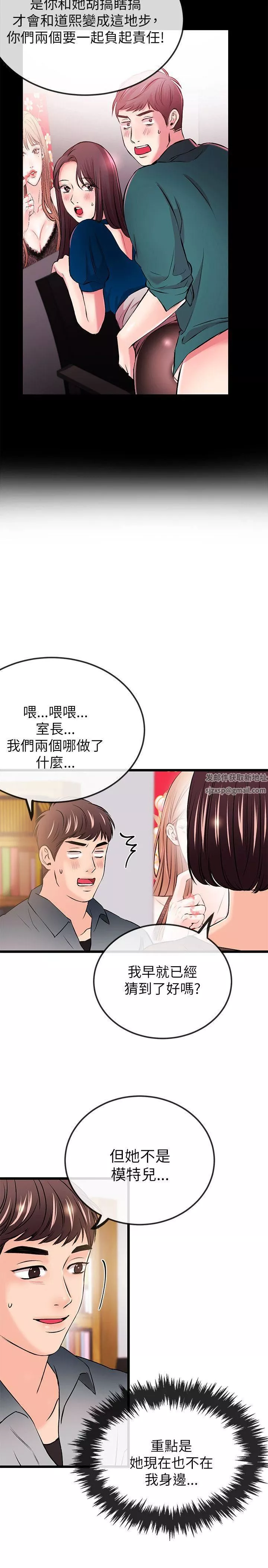 甜美女孩-第21话 - 图片 26