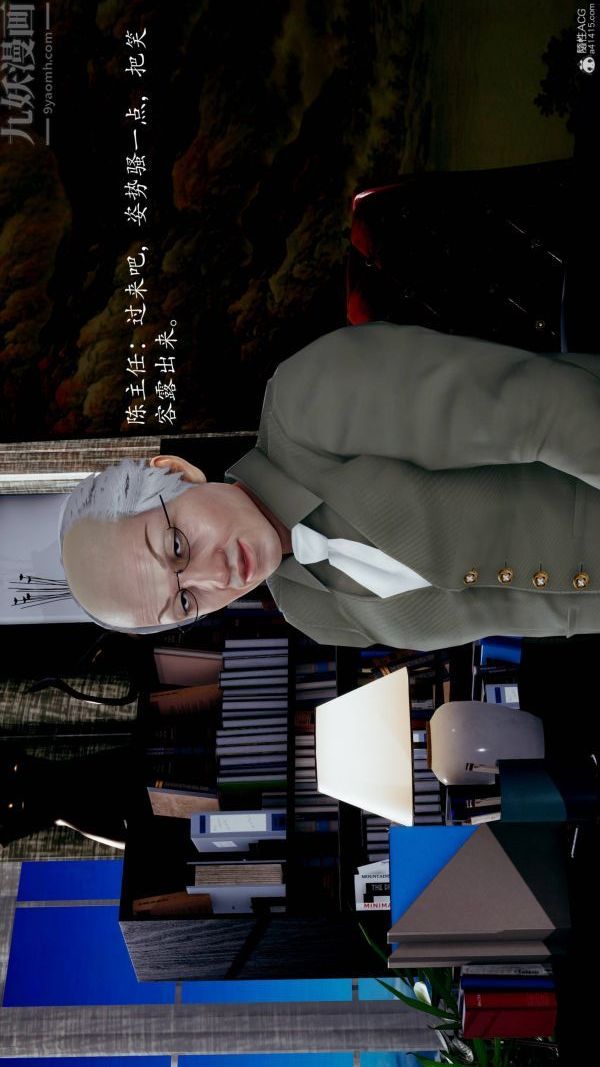 [3D]不伦的鼓励第02话