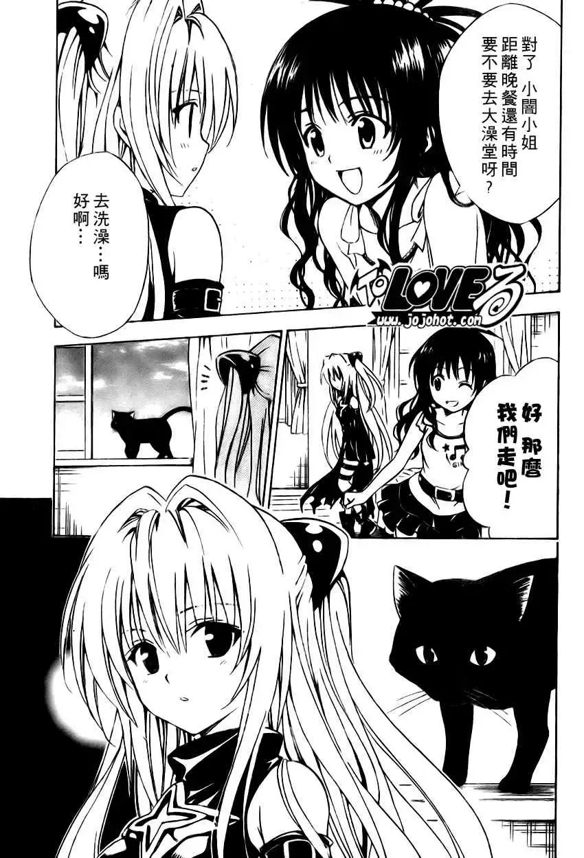 出包王女tolove148集