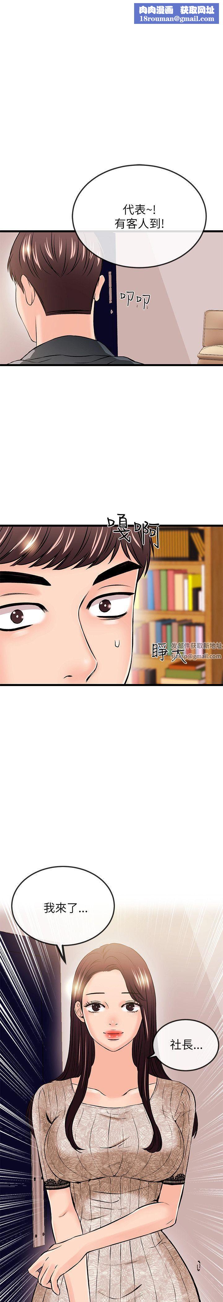 甜美女孩第22话