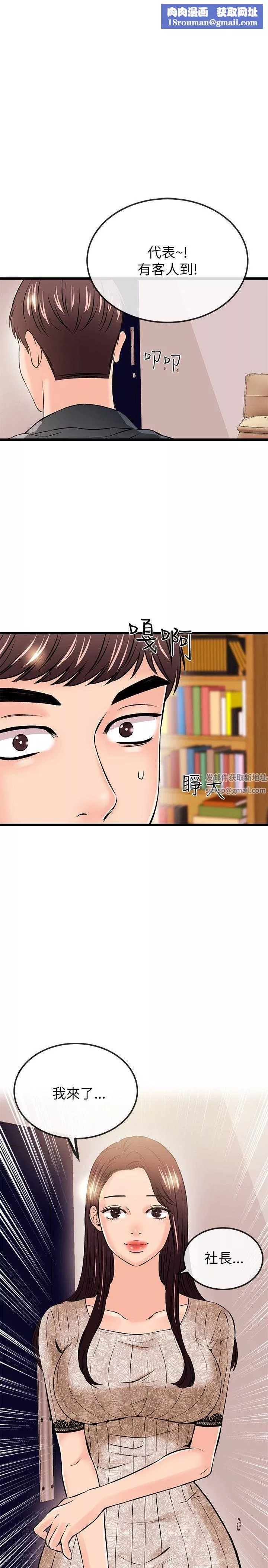 甜美女孩-第22话 - 图片 1