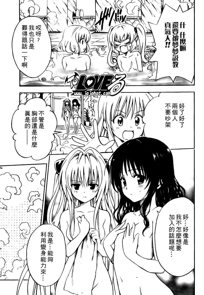 出包王女tolove148集