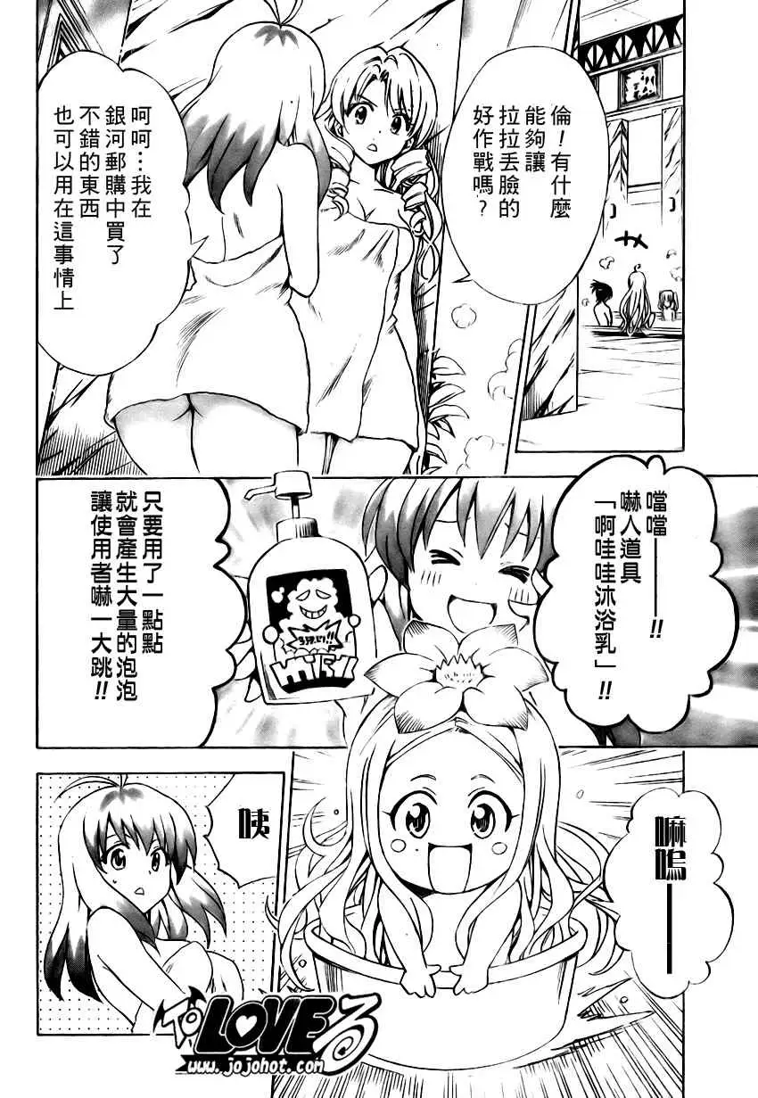 出包王女tolove148集