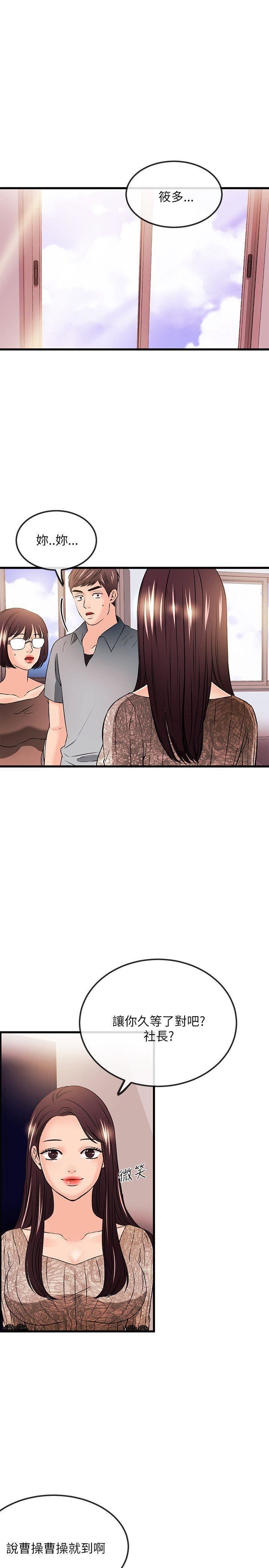 甜美女孩第22話