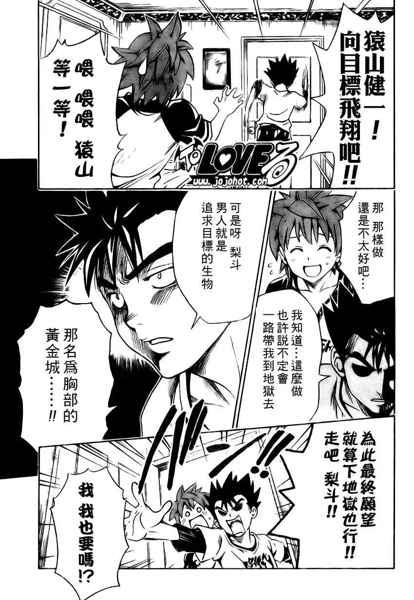 出包王女tolove148集