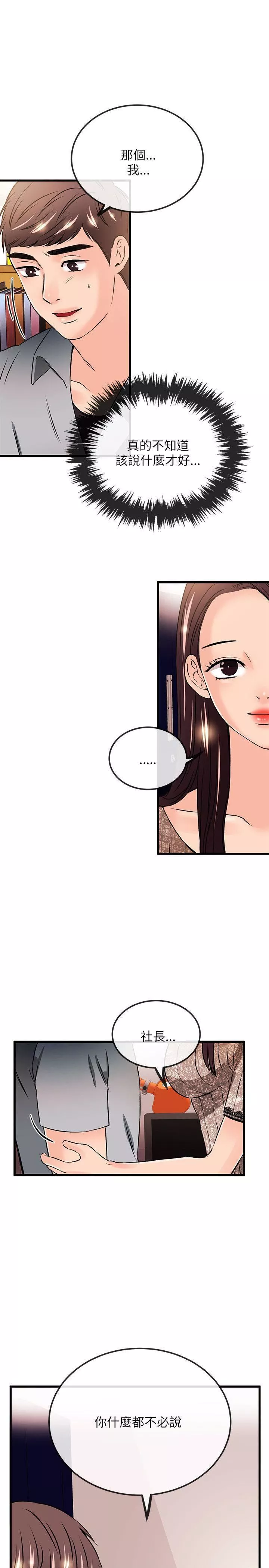 甜美女孩第22話