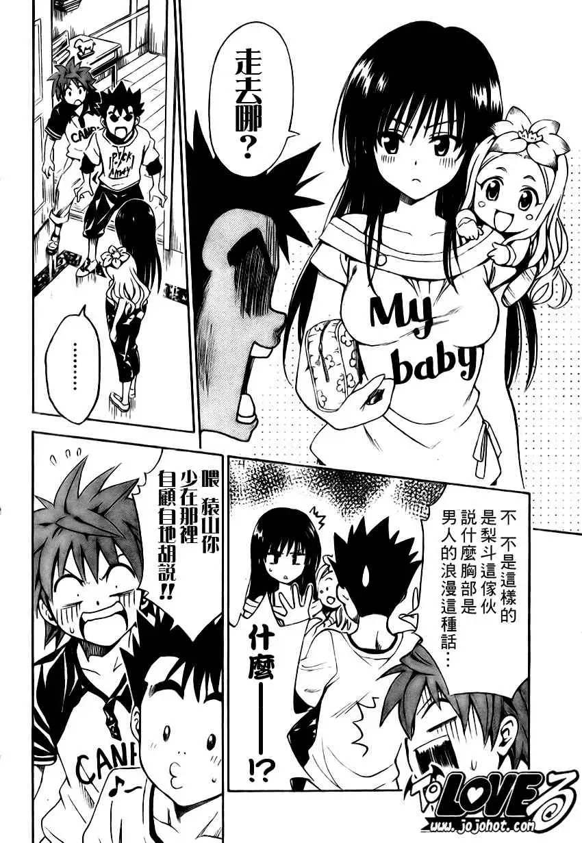 出包王女tolove148集