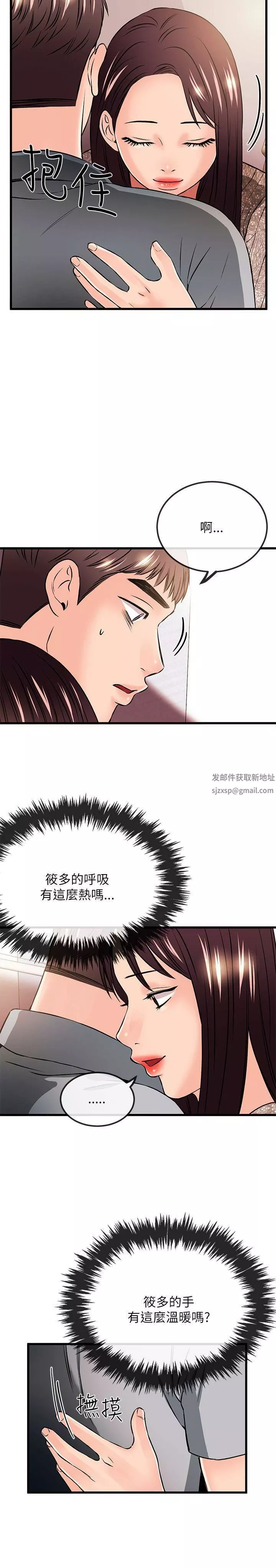 甜美女孩第22話