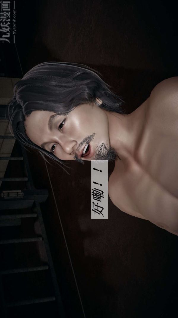 [3D]鬥羅玉傳第16章-逃离02話