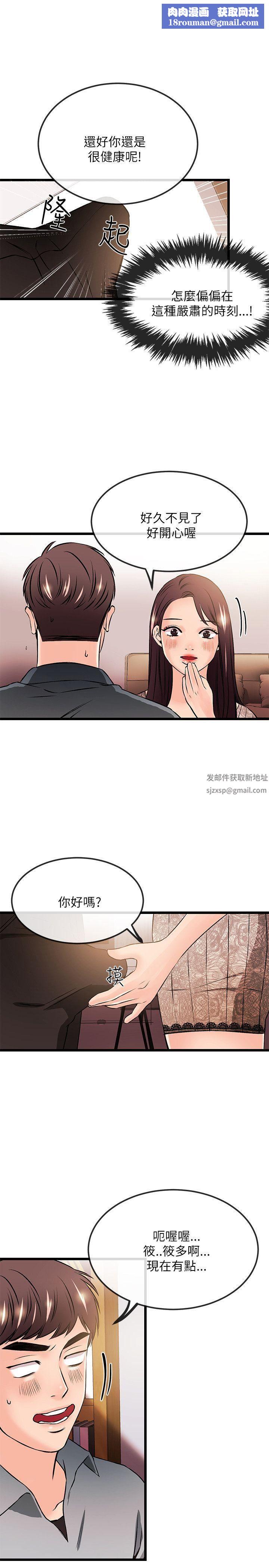 甜美女孩第22话