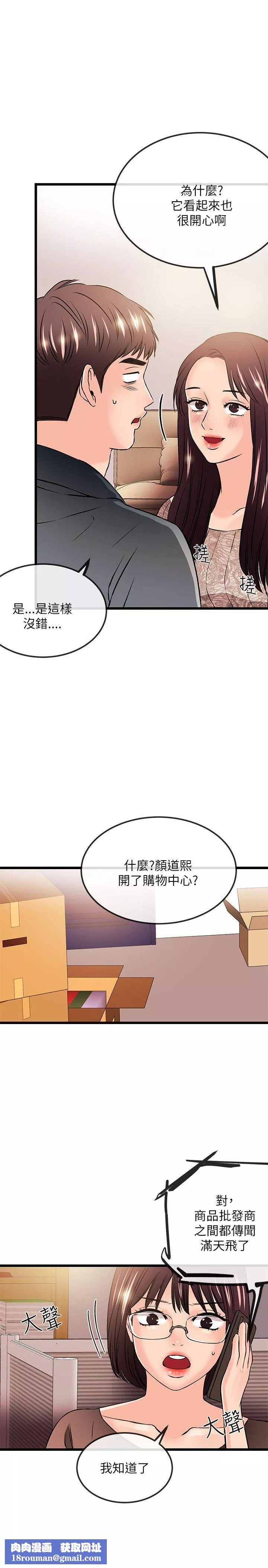 甜美女孩第22話