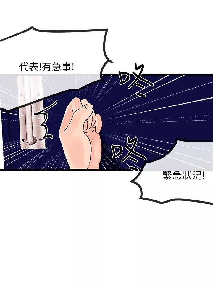 甜美女孩-第22话 - 图片 15