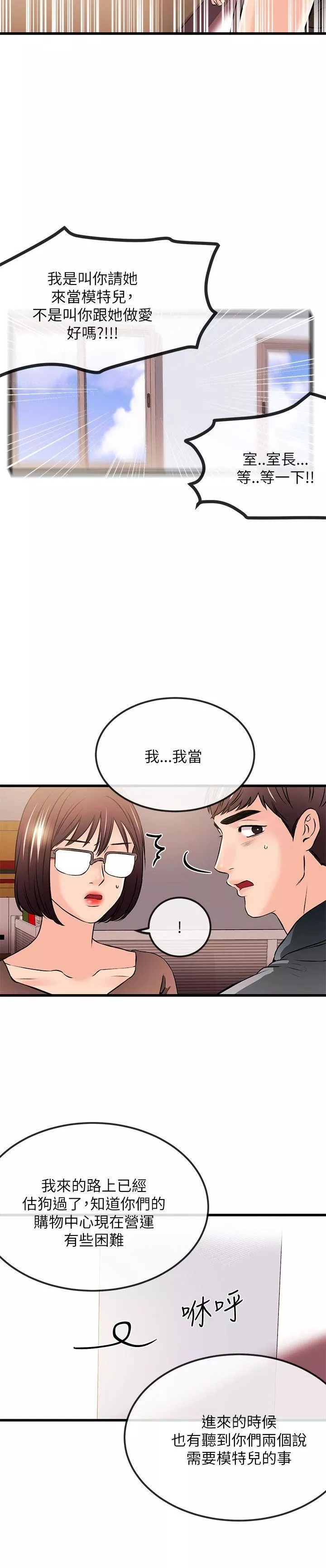 甜美女孩第22話