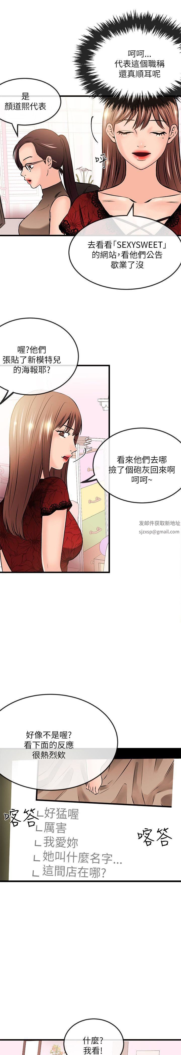 甜美女孩第22话