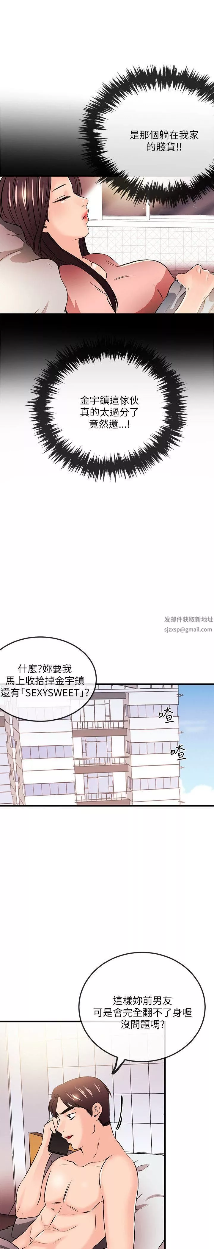 甜美女孩-第22话 - 图片 23