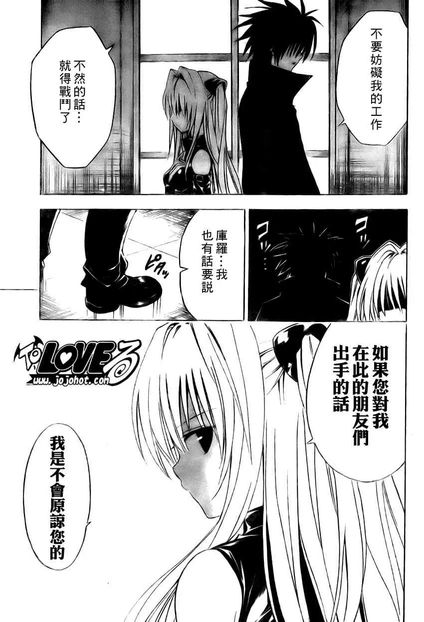 出包王女tolove149集