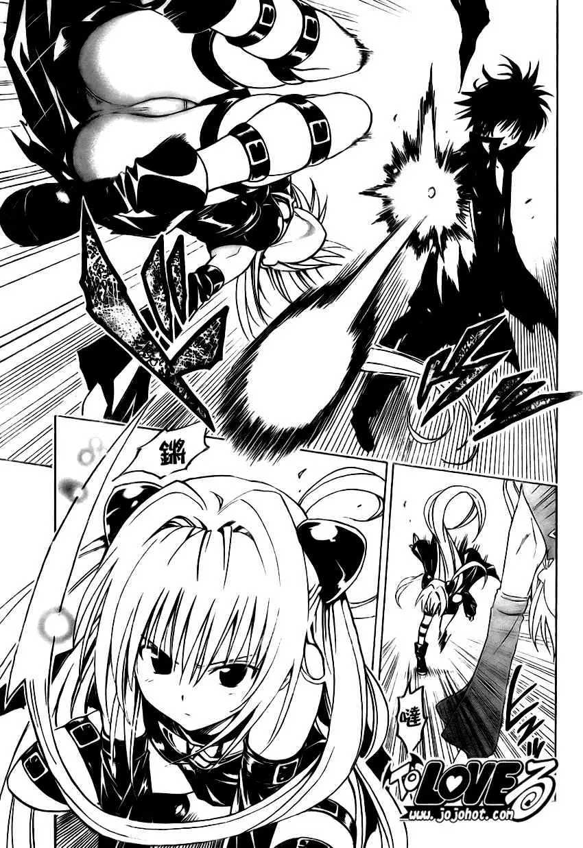 出包王女tolove149集