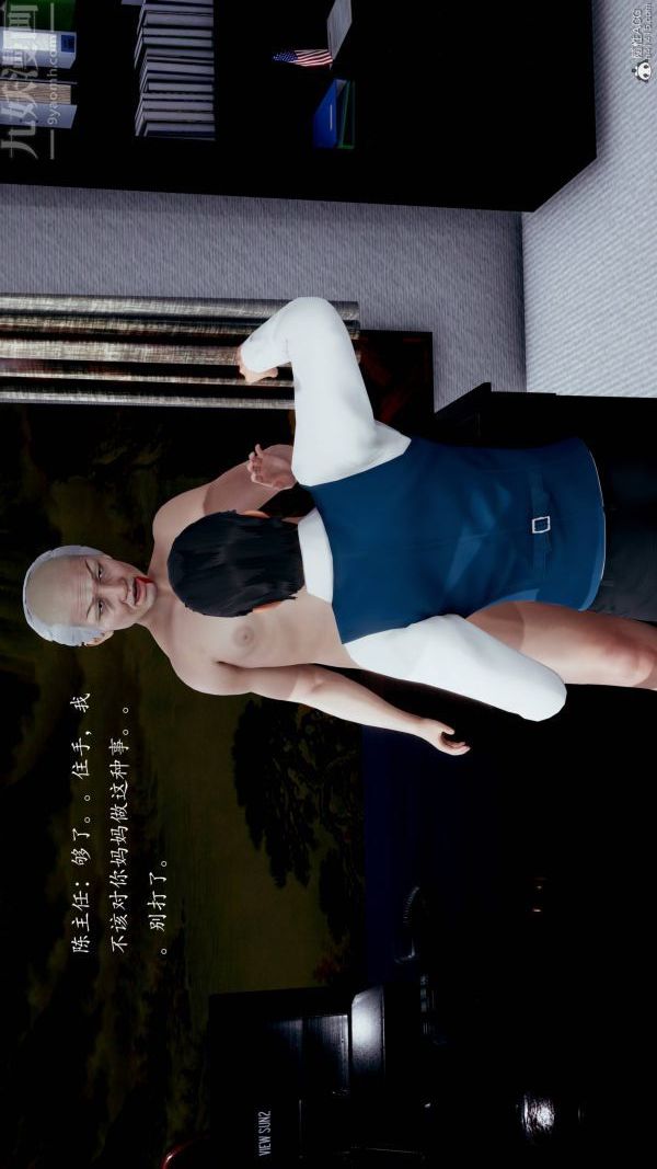 [3D]不倫的鼓勵第03話