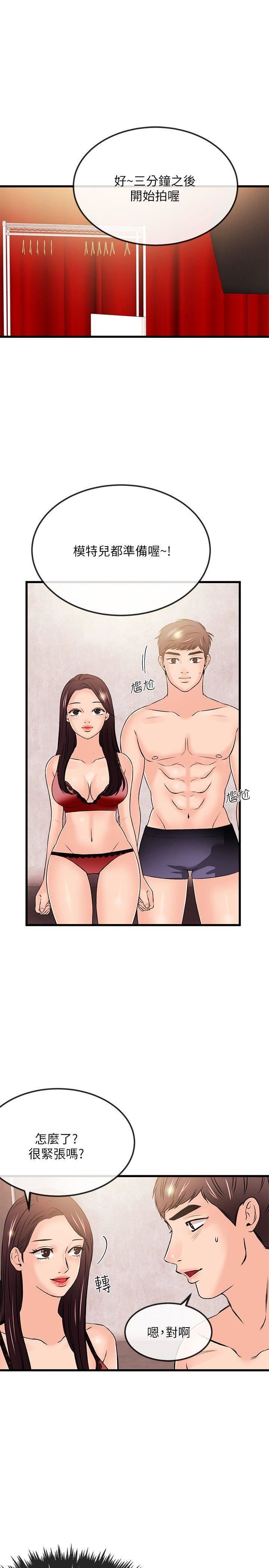 甜美女孩第23話